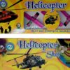 Helicopter